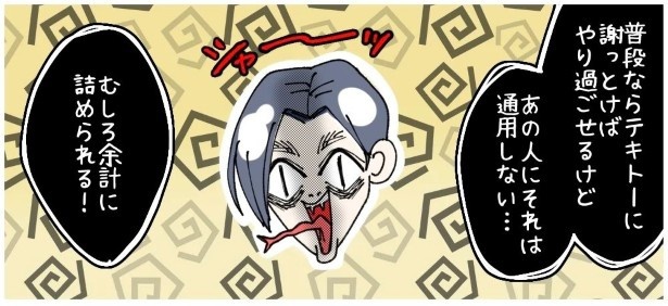 天然非常識、無垢さん_P360