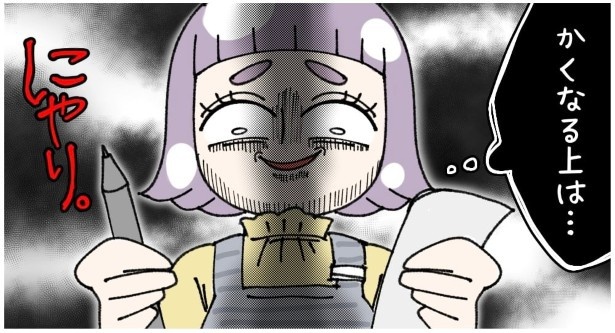 天然非常識、無垢さん_P361