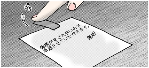 天然非常識、無垢さん_P362