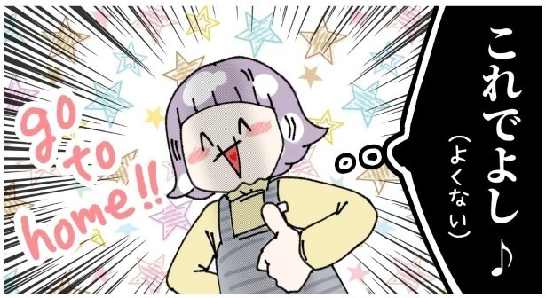 天然非常識、無垢さん_P363