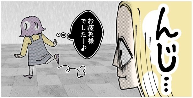 天然非常識、無垢さん_P364
