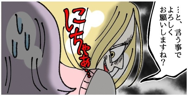 天然非常識、無垢さん_P374