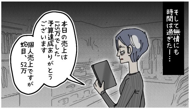 天然非常識、無垢さん_P376