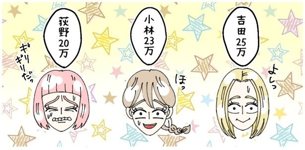 天然非常識、無垢さん_P377