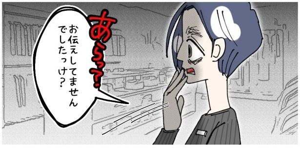 天然非常識、無垢さん_P379