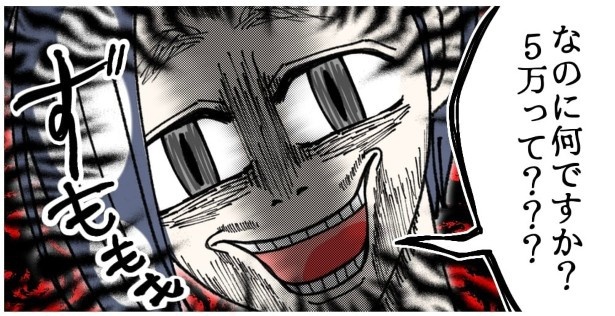 天然非常識、無垢さん_P384