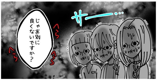 天然非常識、無垢さん_P386