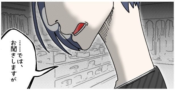 天然非常識、無垢さん_P388