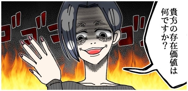 天然非常識、無垢さん_P389