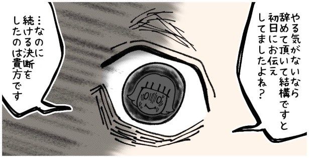 天然非常識、無垢さん_P392