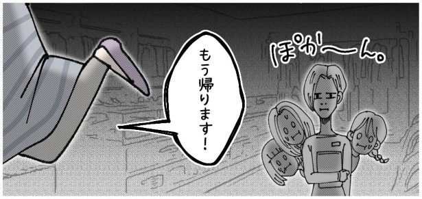 天然非常識、無垢さん_P398