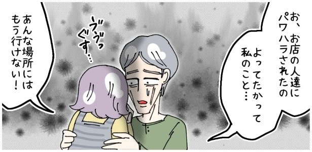 天然非常識、無垢さん_P401