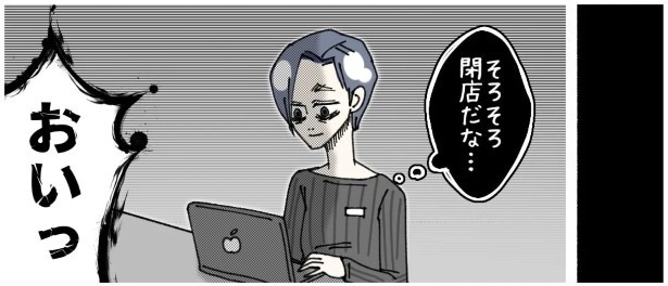 天然非常識、無垢さん_P402