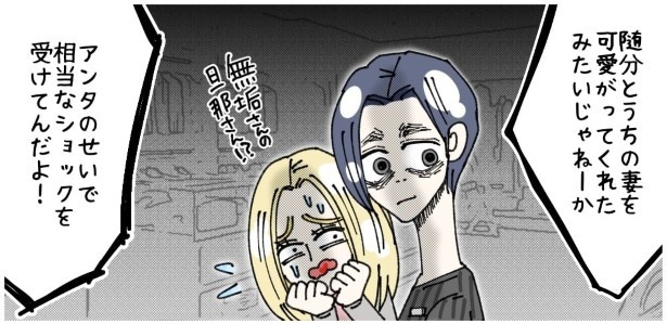 天然非常識、無垢さん_P404