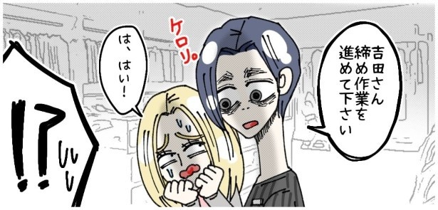 天然非常識、無垢さん_P407
