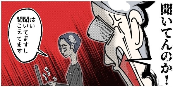 天然非常識、無垢さん_P408