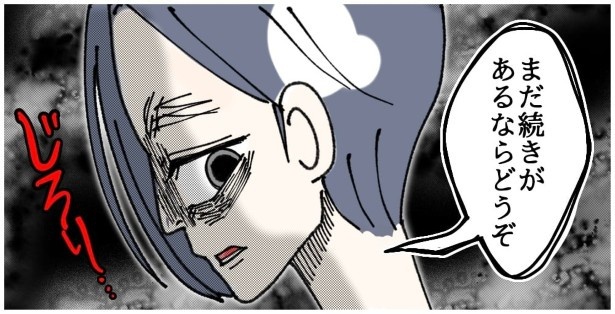 天然非常識、無垢さん_P409