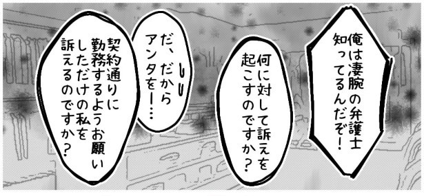 天然非常識、無垢さん_P412