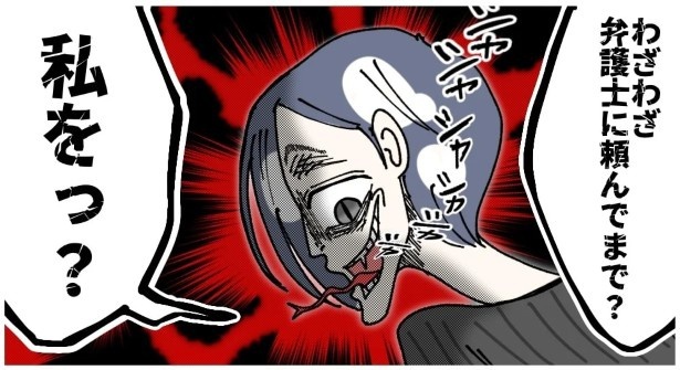 天然非常識、無垢さん_P413