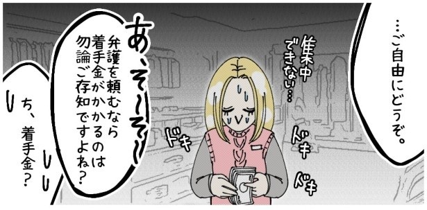 天然非常識、無垢さん_P414