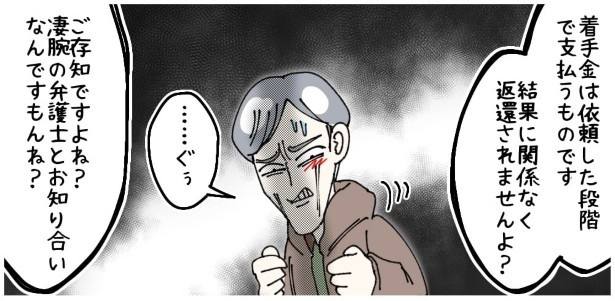 天然非常識、無垢さん_P416