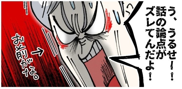天然非常識、無垢さん_P418