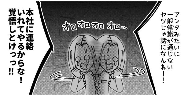 天然非常識、無垢さん_P419