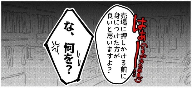 天然非常識、無垢さん_P420