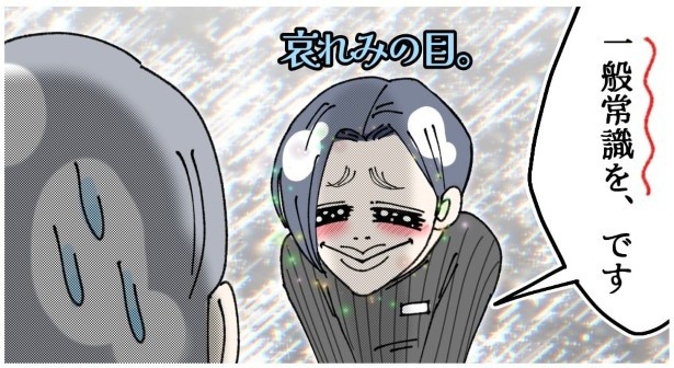 天然非常識、無垢さん_P421