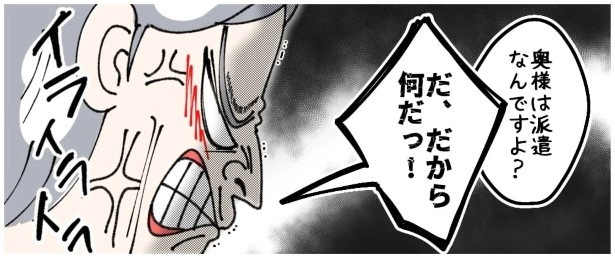 天然非常識、無垢さん_P422