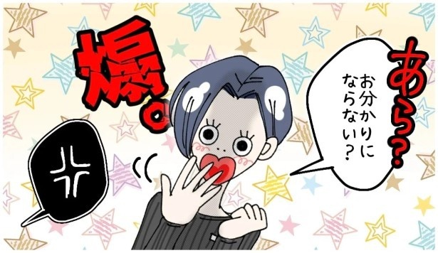 天然非常識、無垢さん_P423
