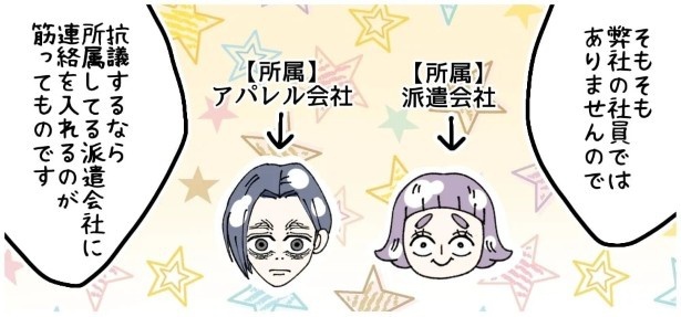 天然非常識、無垢さん_P424