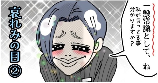 天然非常識、無垢さん_P425