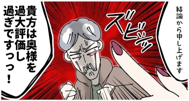 天然非常識、無垢さん_P427
