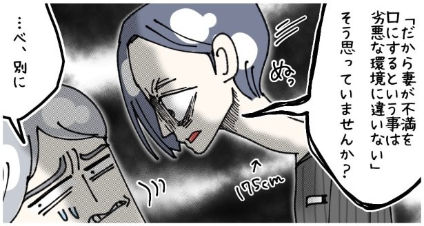 天然非常識、無垢さん_P429