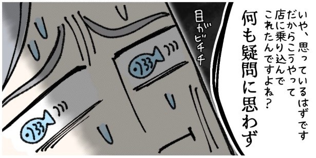 天然非常識、無垢さん_P430