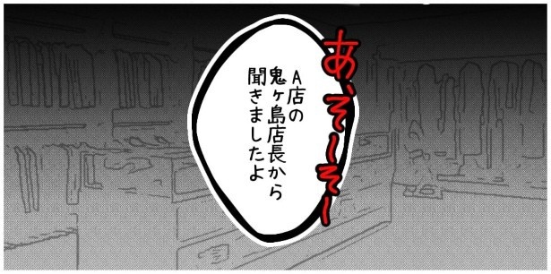 天然非常識、無垢さん_P431
