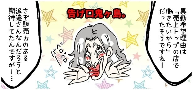 天然非常識、無垢さん_P432