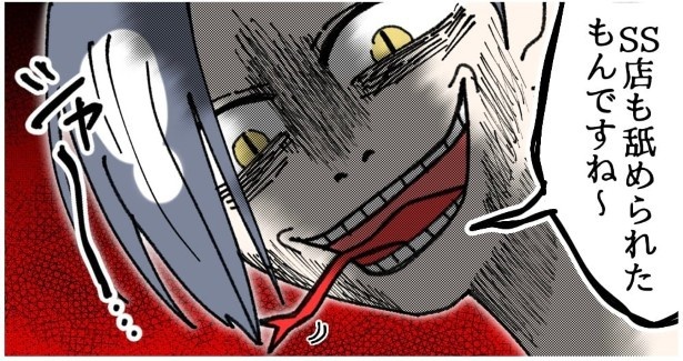 天然非常識、無垢さん_P433