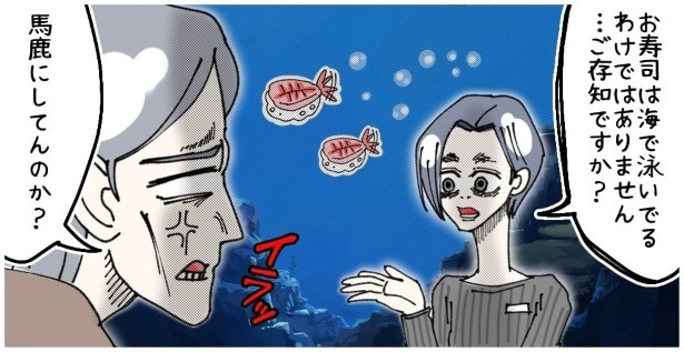 天然非常識、無垢さん_P435