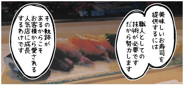 天然非常識、無垢さん_P436