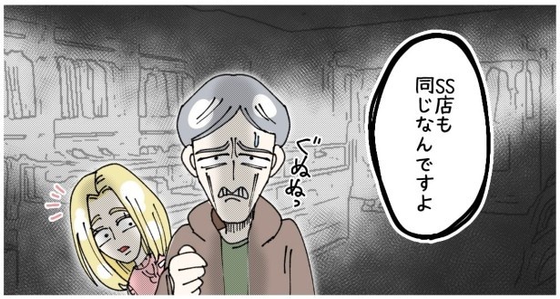 天然非常識、無垢さん_P437