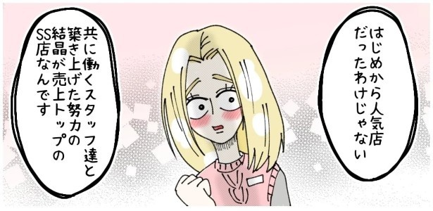 天然非常識、無垢さん_P438