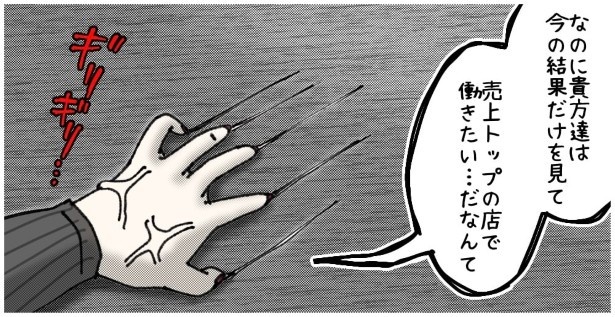 天然非常識、無垢さん_P439