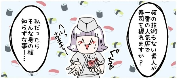 天然非常識、無垢さん_P440