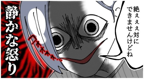 天然非常識、無垢さん_P441
