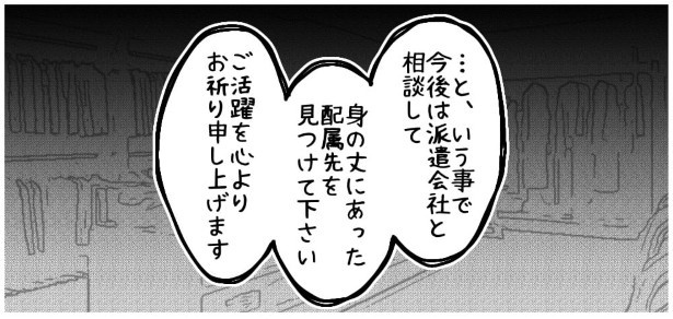 天然非常識、無垢さん_P442