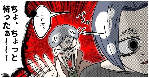 天然非常識、無垢さん_P443