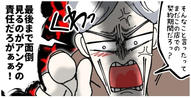 天然非常識、無垢さん_P444