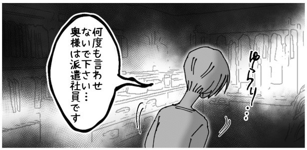 天然非常識、無垢さん_P445